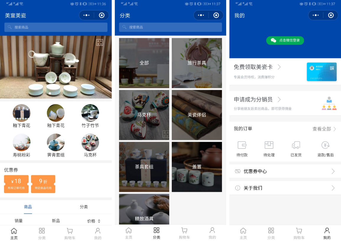 家居饰品小程序 家居饰品小程序